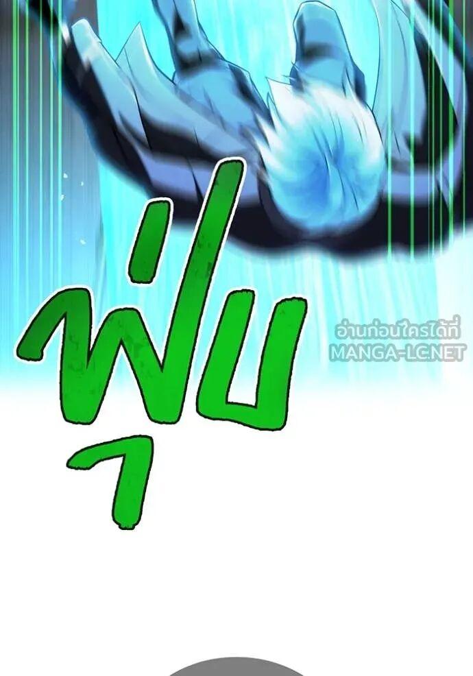 I am the strongest awakeners, recognized by all of the world‘s cheat masters ตอนที่ 75 page 32