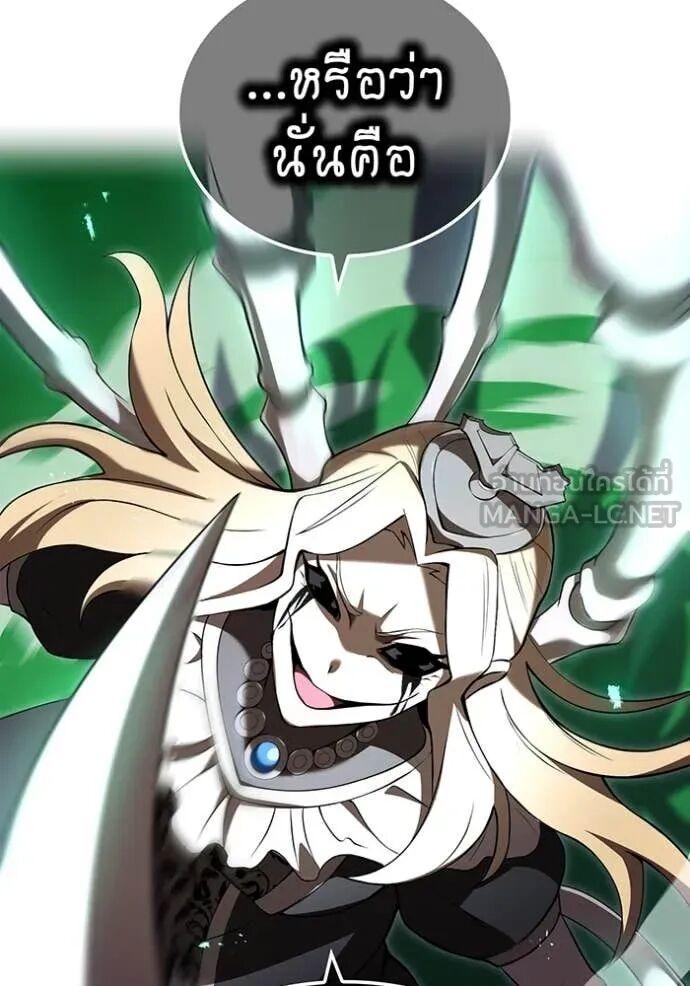 I am the strongest awakeners, recognized by all of the world‘s cheat masters ตอนที่ 75 page 33