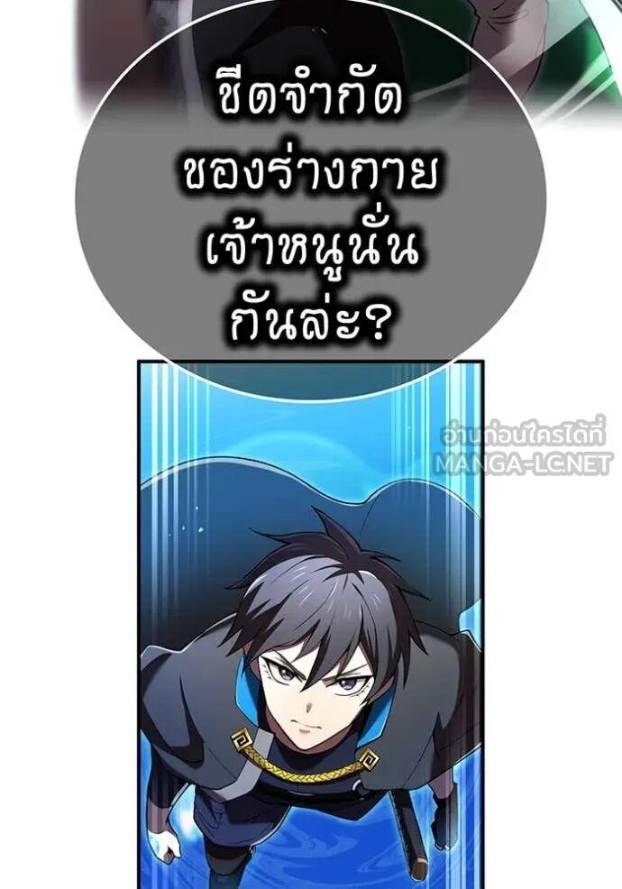 I am the strongest awakeners, recognized by all of the world‘s cheat masters ตอนที่ 75 page 34