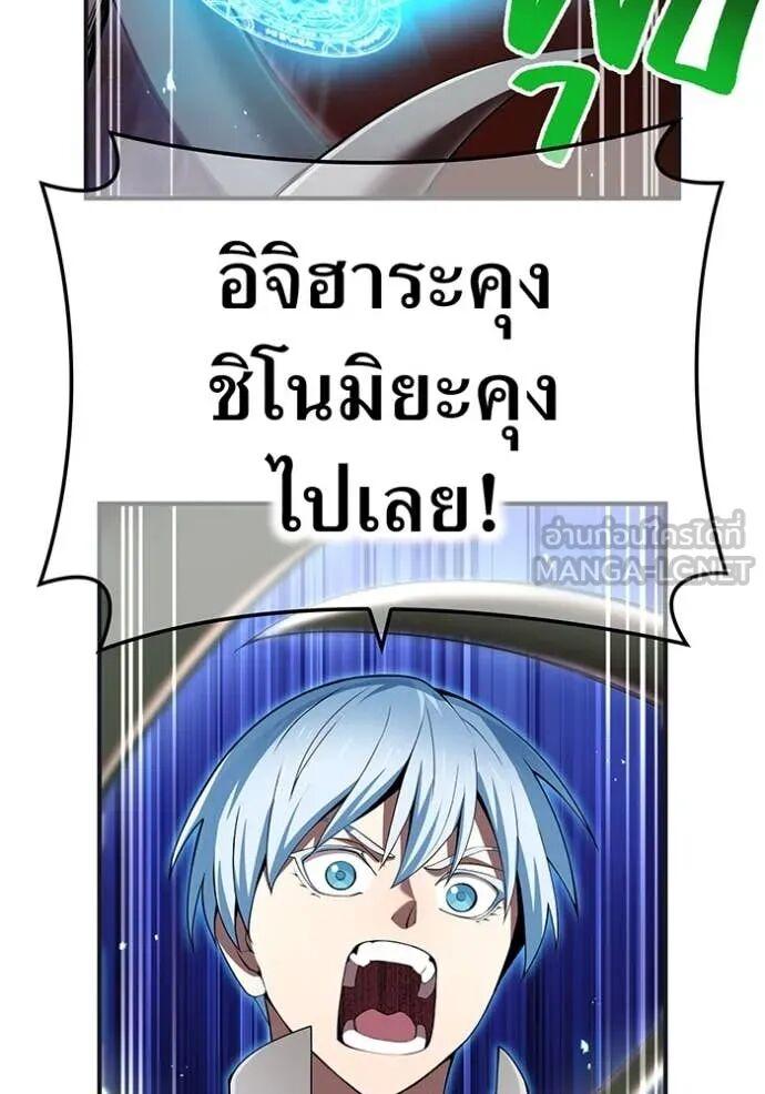 I am the strongest awakeners, recognized by all of the world‘s cheat masters ตอนที่ 75 page 37