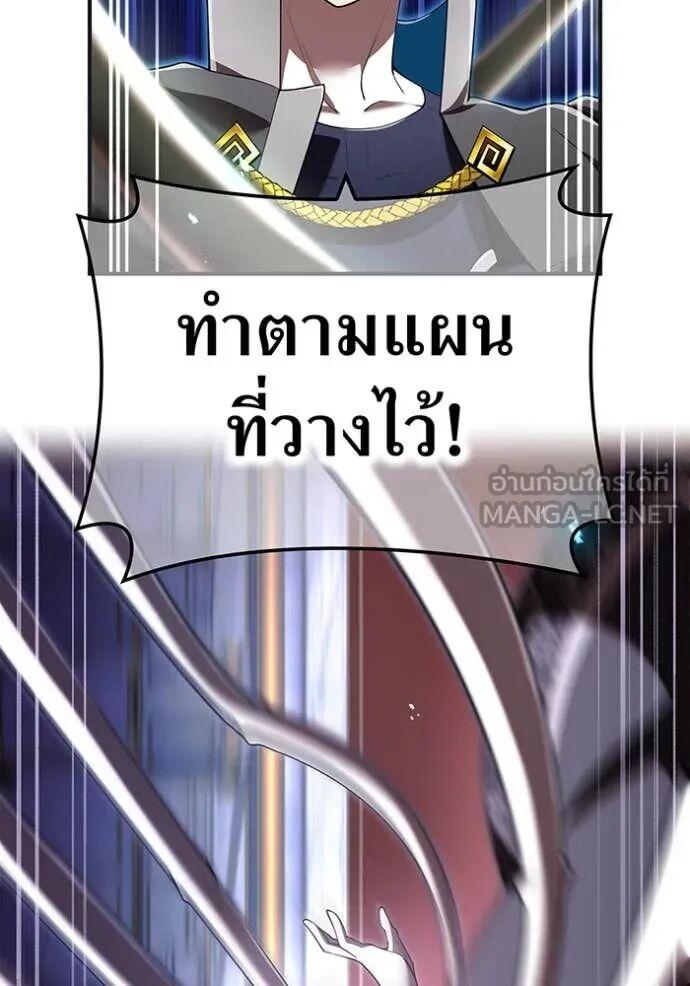 I am the strongest awakeners, recognized by all of the world‘s cheat masters ตอนที่ 75 page 38