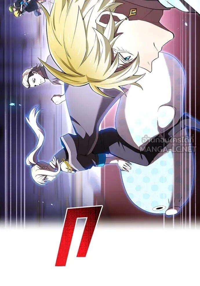 I am the strongest awakeners, recognized by all of the world‘s cheat masters ตอนที่ 75 page 40