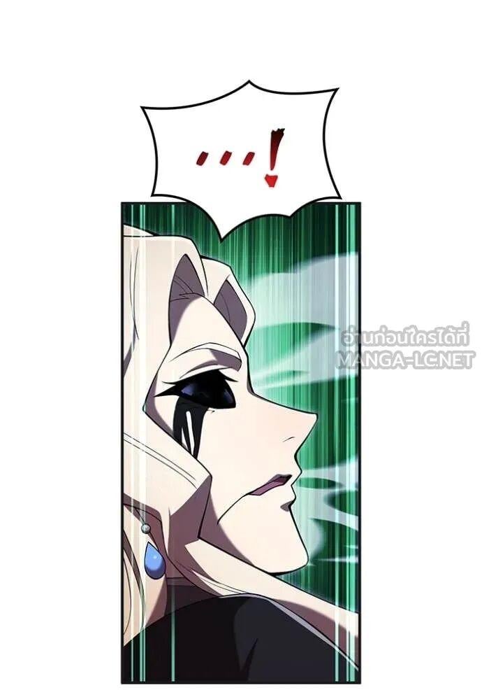 I am the strongest awakeners, recognized by all of the world‘s cheat masters ตอนที่ 75 page 41