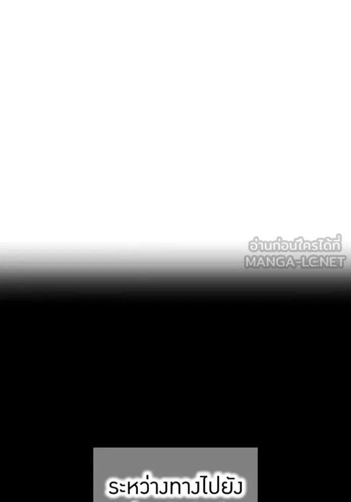 I am the strongest awakeners, recognized by all of the world‘s cheat masters ตอนที่ 75 page 42