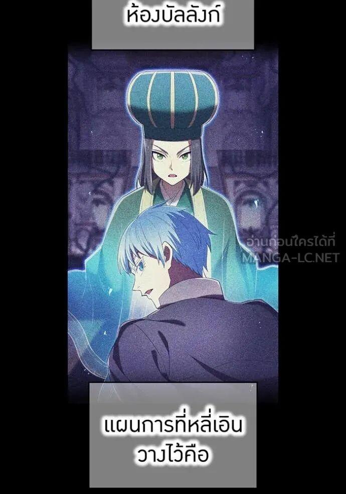 I am the strongest awakeners, recognized by all of the world‘s cheat masters ตอนที่ 75 page 43