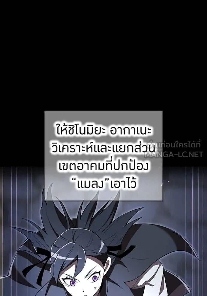 I am the strongest awakeners, recognized by all of the world‘s cheat masters ตอนที่ 75 page 44