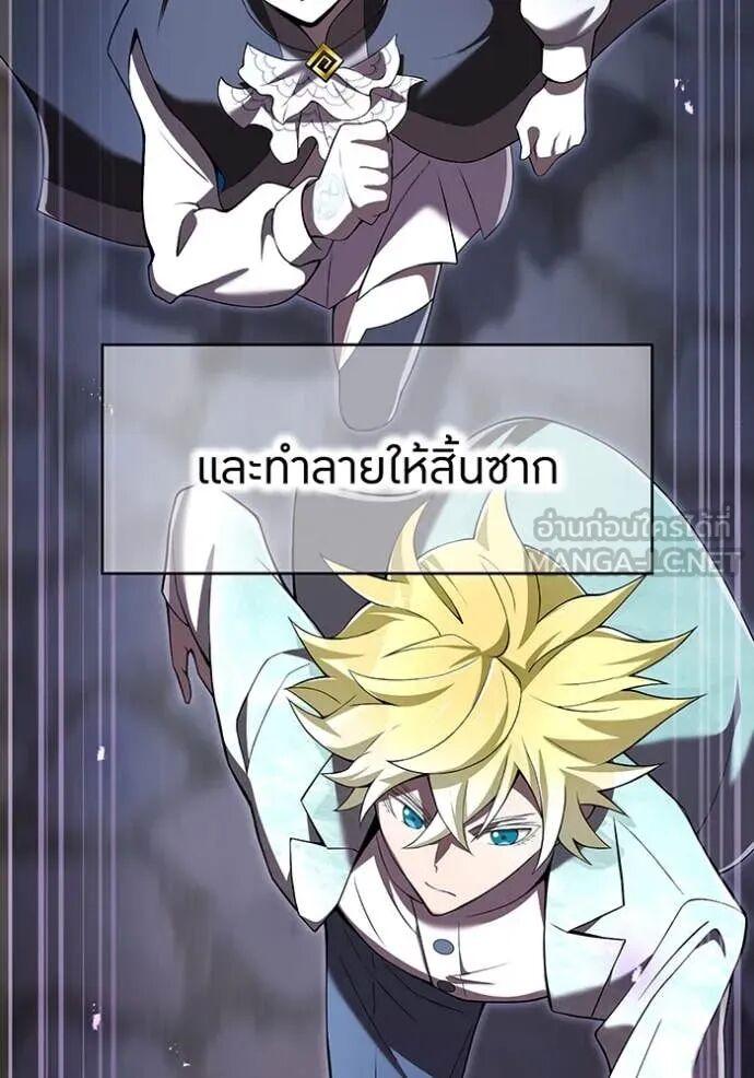 I am the strongest awakeners, recognized by all of the world‘s cheat masters ตอนที่ 75 page 45