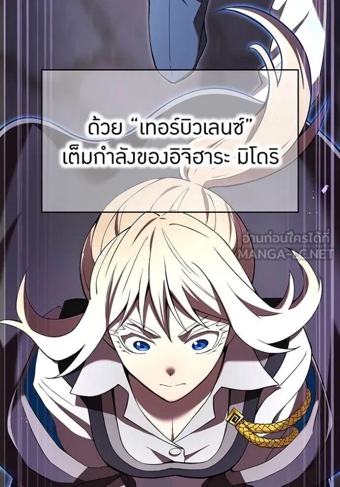 I am the strongest awakeners, recognized by all of the world‘s cheat masters ตอนที่ 75 page 46