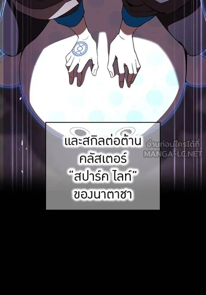 I am the strongest awakeners, recognized by all of the world‘s cheat masters ตอนที่ 75 page 47