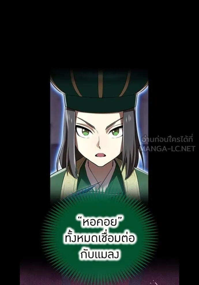 I am the strongest awakeners, recognized by all of the world‘s cheat masters ตอนที่ 75 page 48