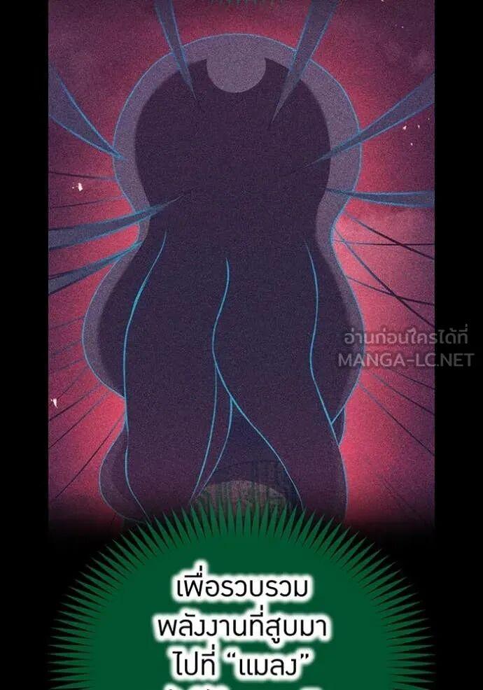 I am the strongest awakeners, recognized by all of the world‘s cheat masters ตอนที่ 75 page 49