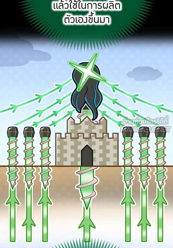 I am the strongest awakeners, recognized by all of the world‘s cheat masters ตอนที่ 75 page 50