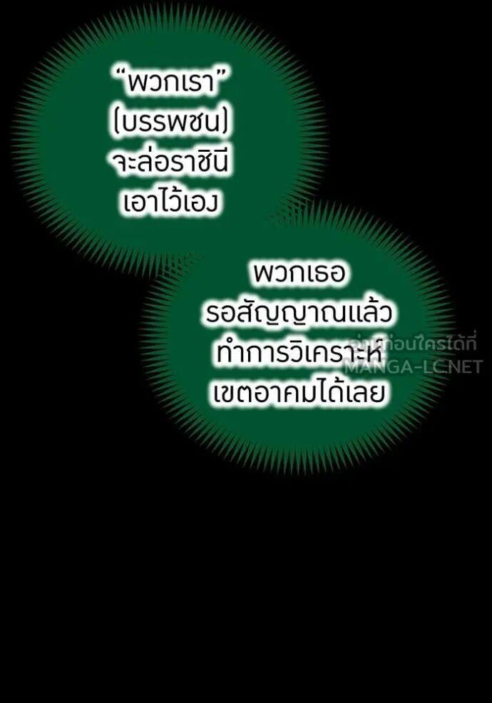 I am the strongest awakeners, recognized by all of the world‘s cheat masters ตอนที่ 75 page 53