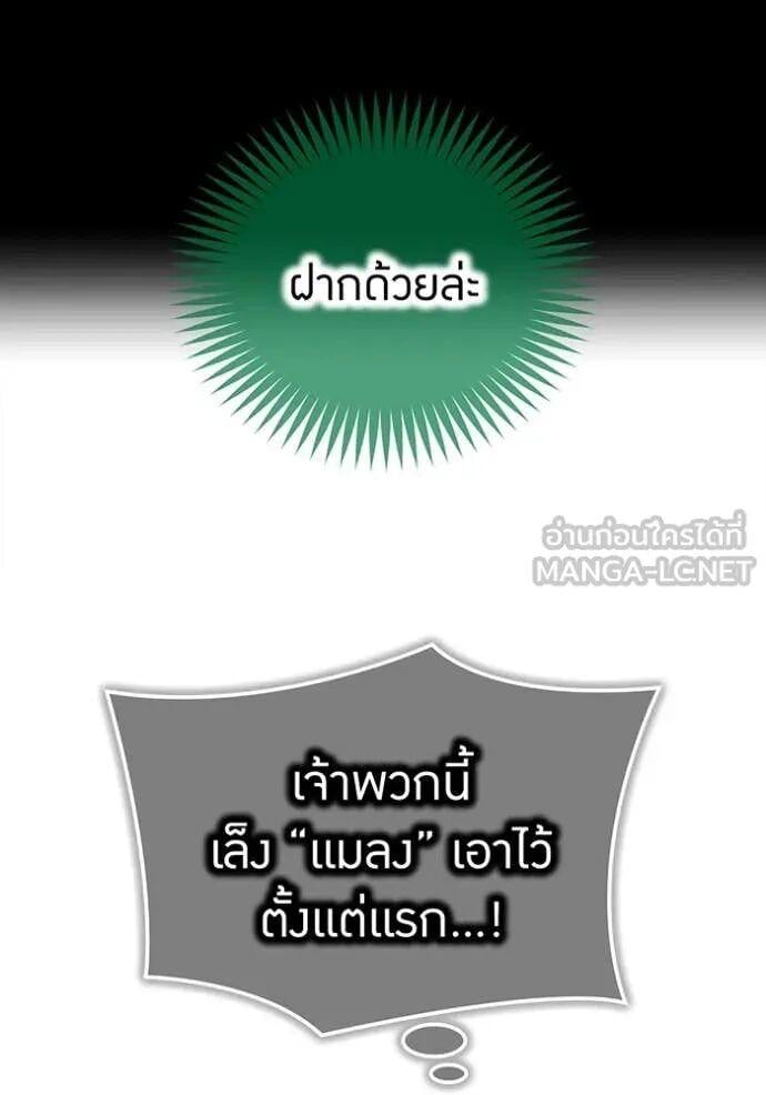 I am the strongest awakeners, recognized by all of the world‘s cheat masters ตอนที่ 75 page 54