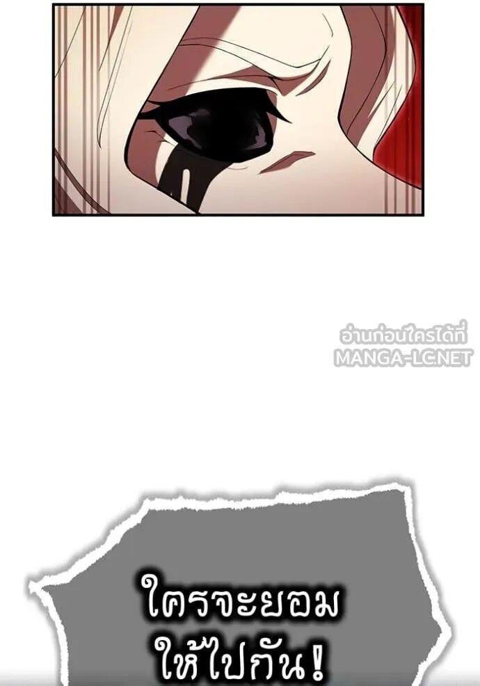 I am the strongest awakeners, recognized by all of the world‘s cheat masters ตอนที่ 75 page 55