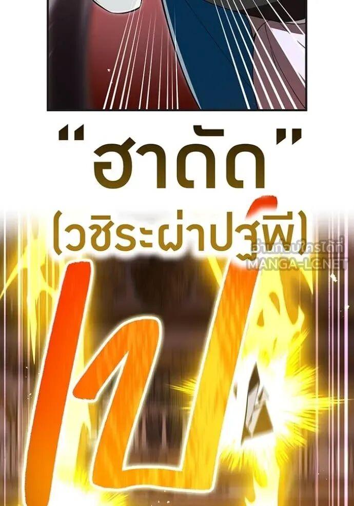 I am the strongest awakeners, recognized by all of the world‘s cheat masters ตอนที่ 75 page 59