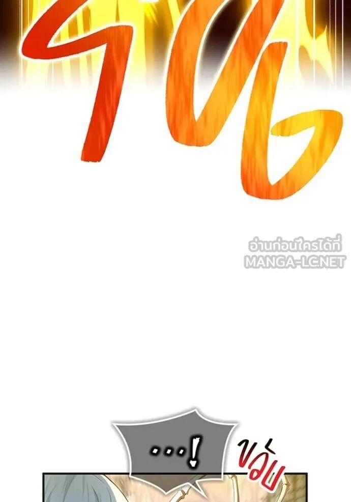 I am the strongest awakeners, recognized by all of the world‘s cheat masters ตอนที่ 75 page 61