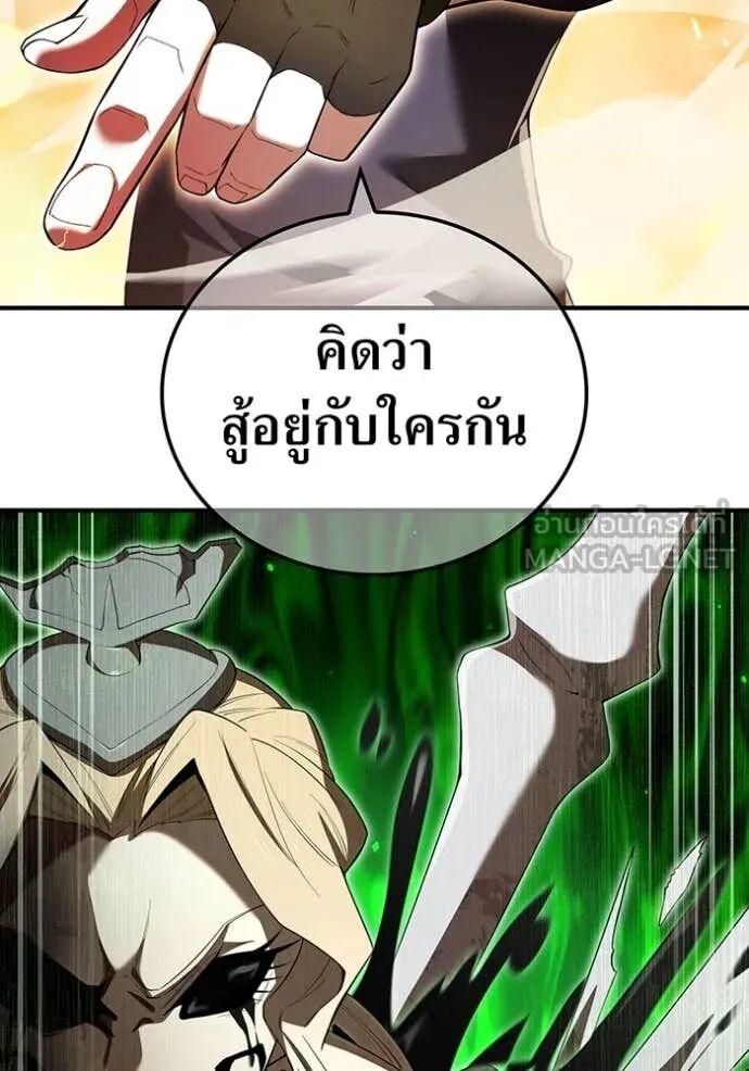 I am the strongest awakeners, recognized by all of the world‘s cheat masters ตอนที่ 75 page 64