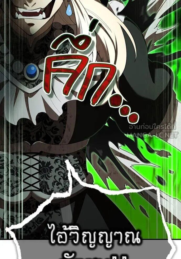 I am the strongest awakeners, recognized by all of the world‘s cheat masters ตอนที่ 75 page 65