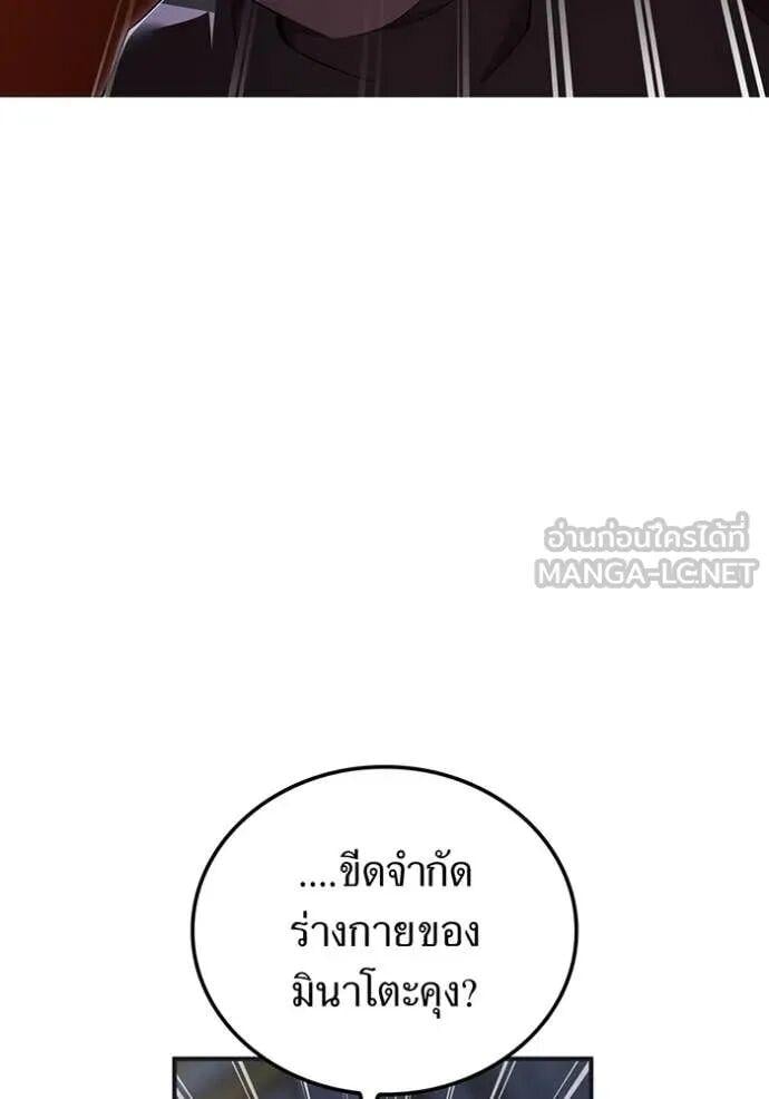 I am the strongest awakeners, recognized by all of the world‘s cheat masters ตอนที่ 75 page 68