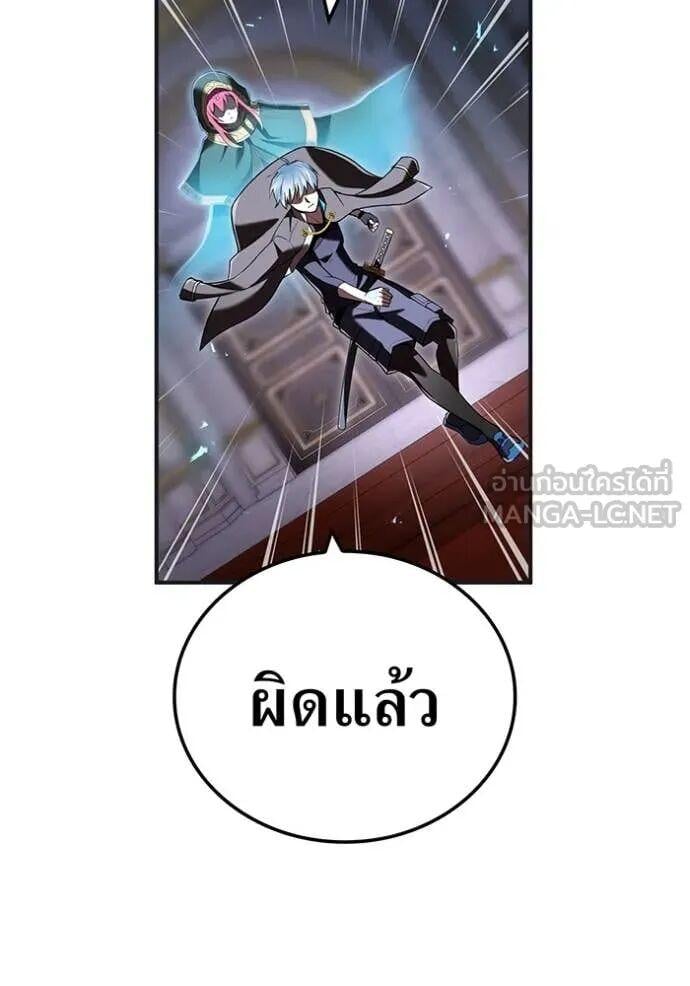 I am the strongest awakeners, recognized by all of the world‘s cheat masters ตอนที่ 75 page 69