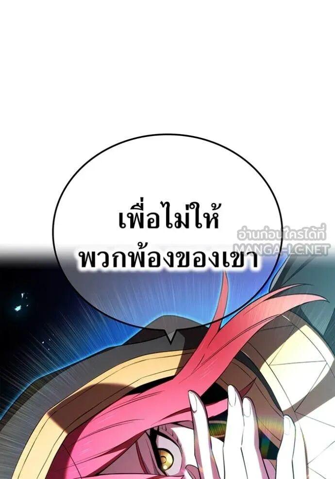 I am the strongest awakeners, recognized by all of the world‘s cheat masters ตอนที่ 75 page 70