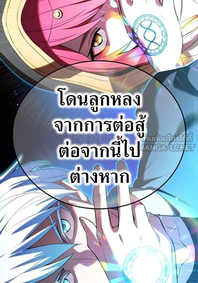 I am the strongest awakeners, recognized by all of the world‘s cheat masters ตอนที่ 75 page 71