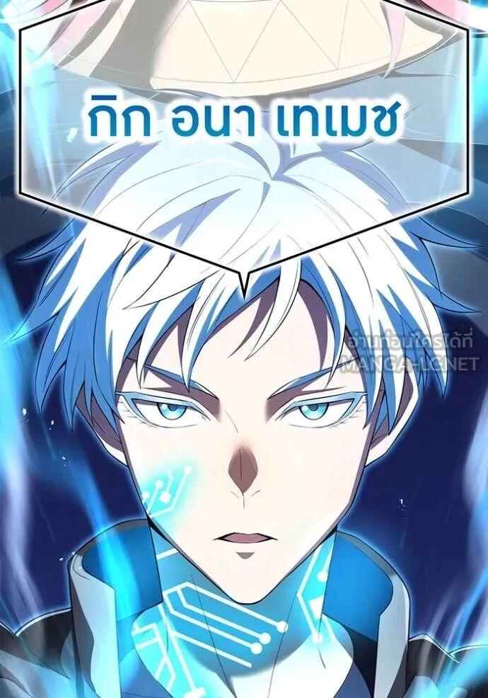 I am the strongest awakeners, recognized by all of the world‘s cheat masters ตอนที่ 75 page 76