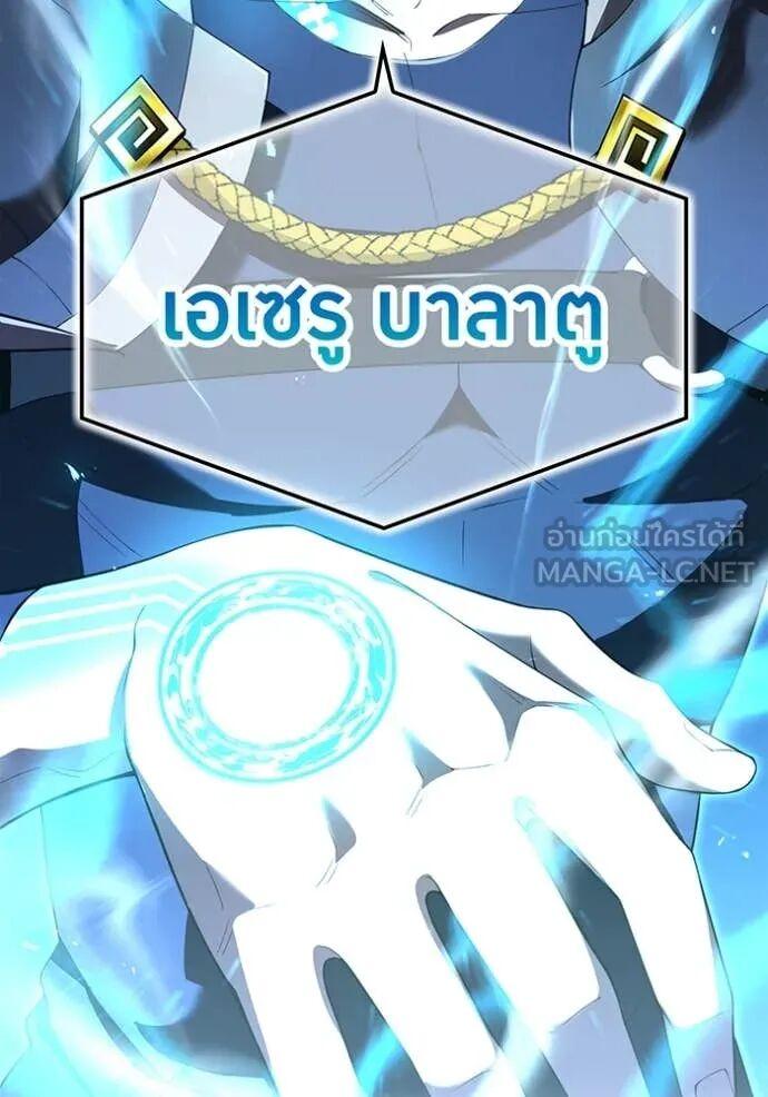 I am the strongest awakeners, recognized by all of the world‘s cheat masters ตอนที่ 75 page 77