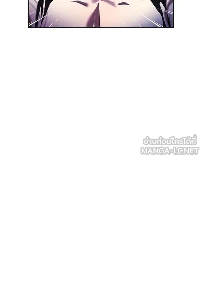 I am the strongest awakeners, recognized by all of the world‘s cheat masters ตอนที่ 75 page 79