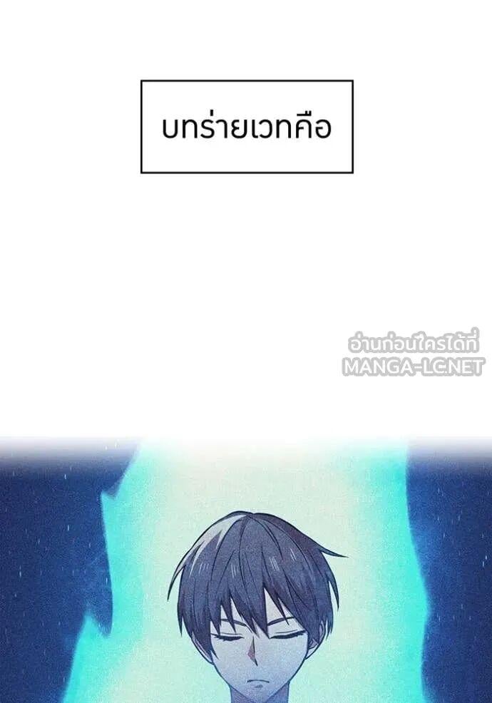 I am the strongest awakeners, recognized by all of the world‘s cheat masters ตอนที่ 75 page 80