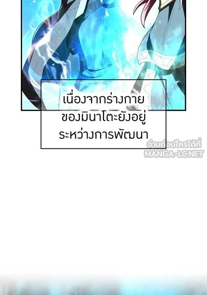 I am the strongest awakeners, recognized by all of the world‘s cheat masters ตอนที่ 75 page 84
