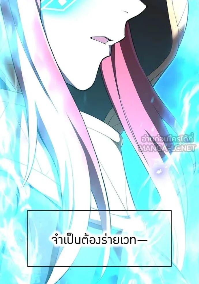 I am the strongest awakeners, recognized by all of the world‘s cheat masters ตอนที่ 75 page 87