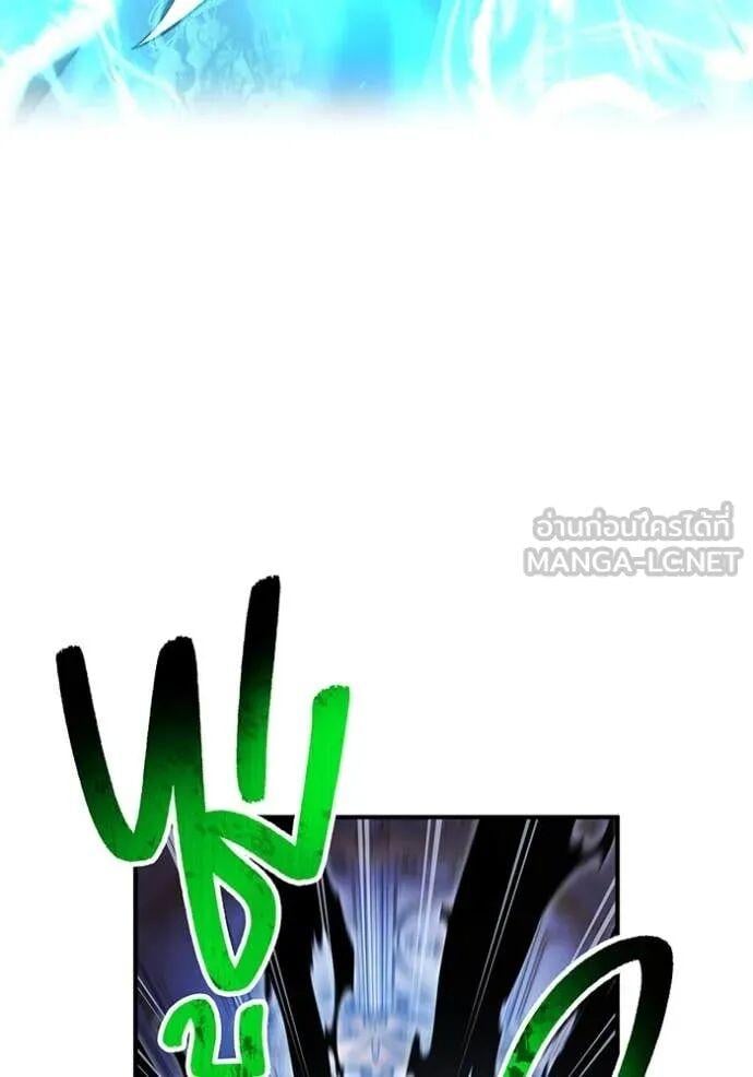 I am the strongest awakeners, recognized by all of the world‘s cheat masters ตอนที่ 75 page 88