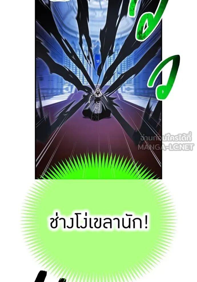 I am the strongest awakeners, recognized by all of the world‘s cheat masters ตอนที่ 75 page 89