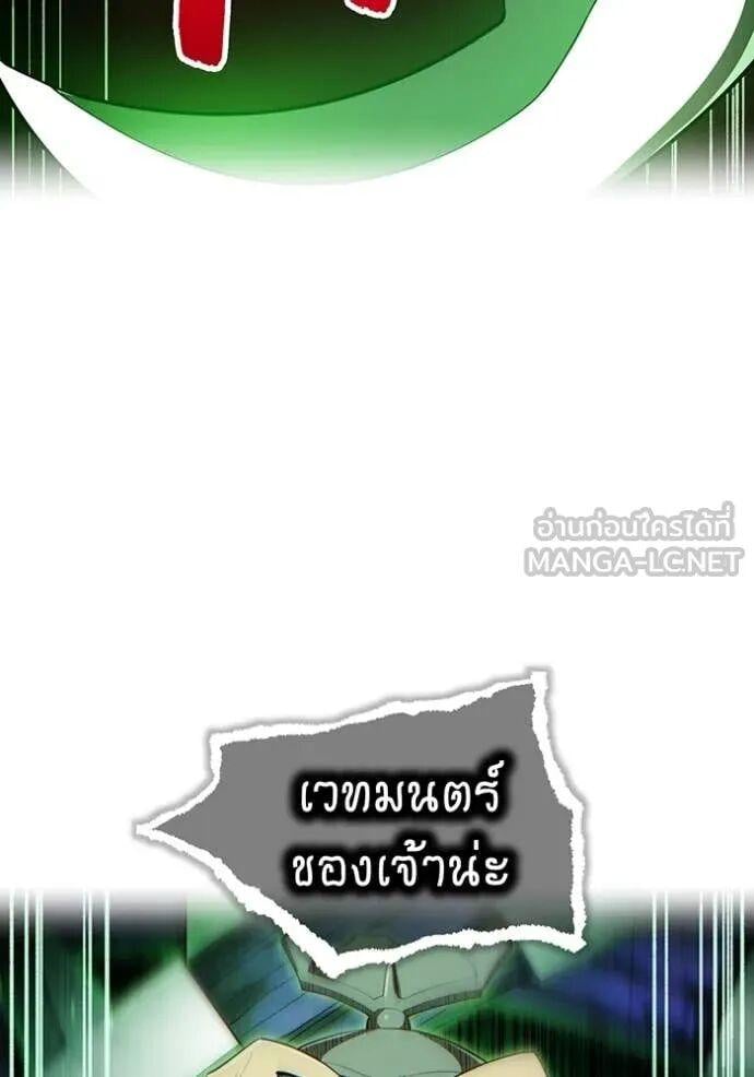 I am the strongest awakeners, recognized by all of the world‘s cheat masters ตอนที่ 75 page 92