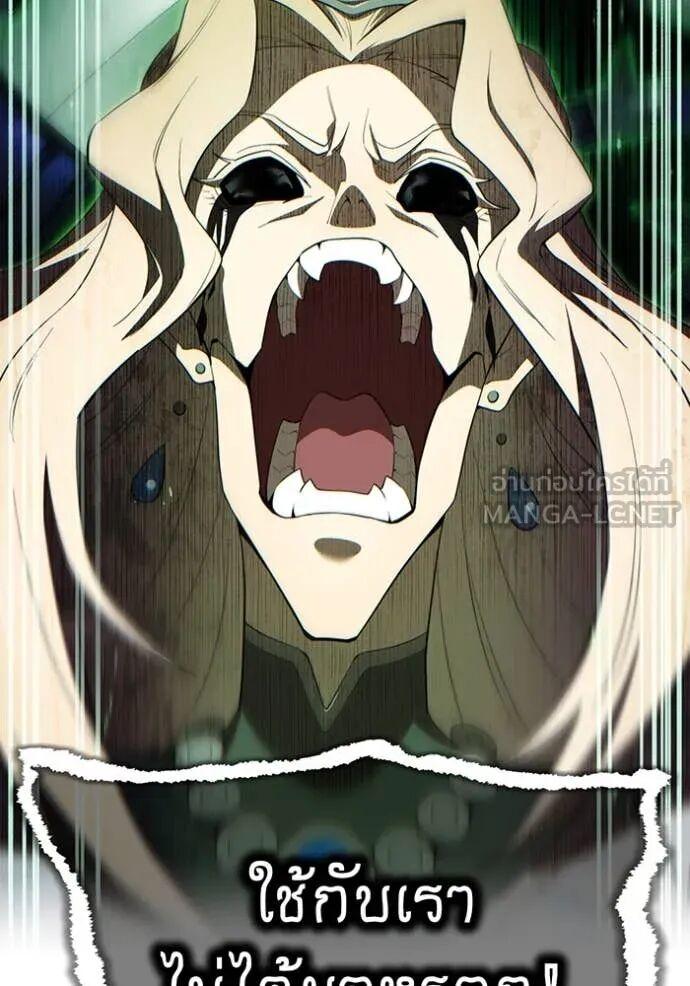 I am the strongest awakeners, recognized by all of the world‘s cheat masters ตอนที่ 75 page 93