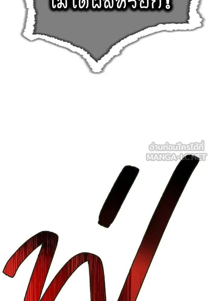 I am the strongest awakeners, recognized by all of the world‘s cheat masters ตอนที่ 75 page 94