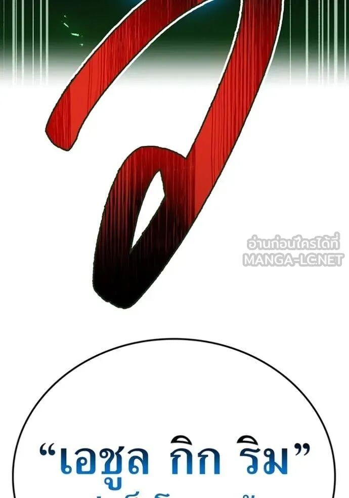 I am the strongest awakeners, recognized by all of the world‘s cheat masters ตอนที่ 75 page 97