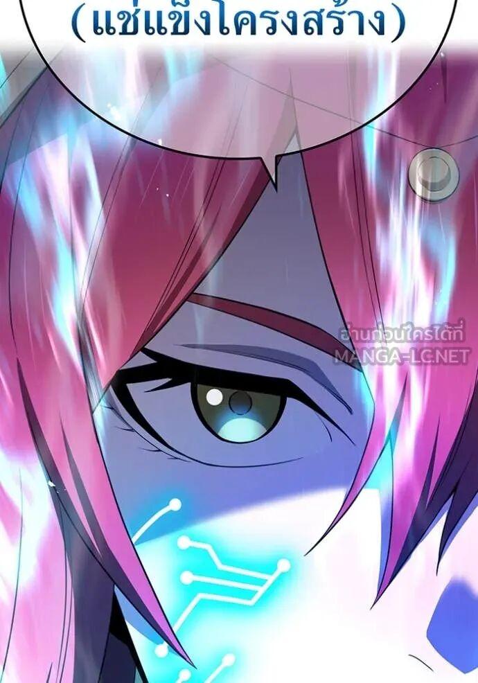 I am the strongest awakeners, recognized by all of the world‘s cheat masters ตอนที่ 75 page 98