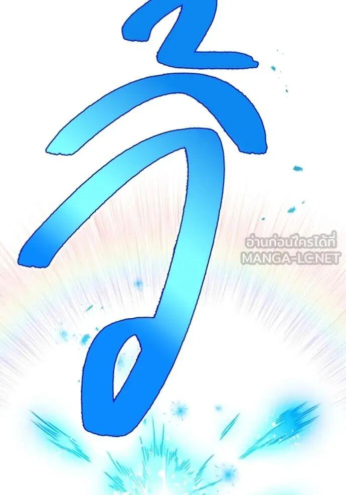 I am the strongest awakeners, recognized by all of the world‘s cheat masters ตอนที่ 75 page 100