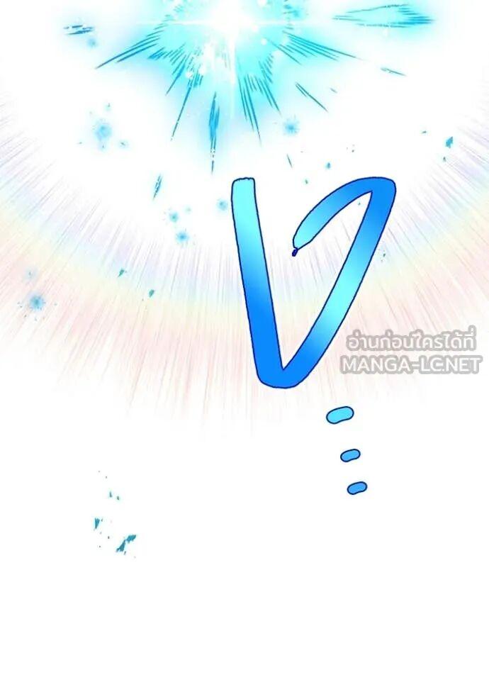 I am the strongest awakeners, recognized by all of the world‘s cheat masters ตอนที่ 75 page 101