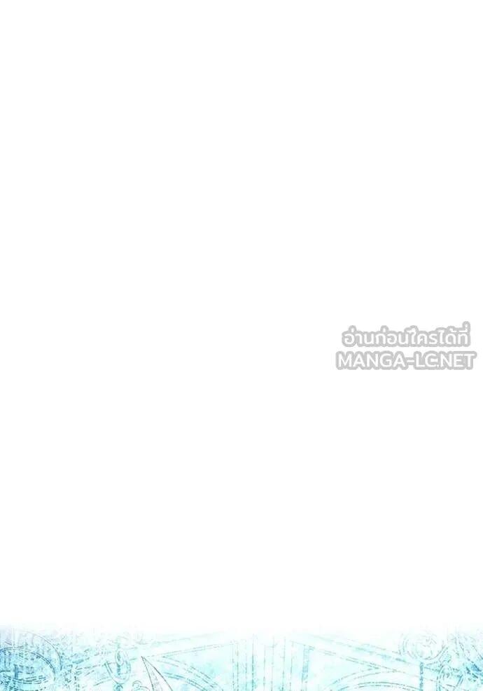 I am the strongest awakeners, recognized by all of the world‘s cheat masters ตอนที่ 75 page 102