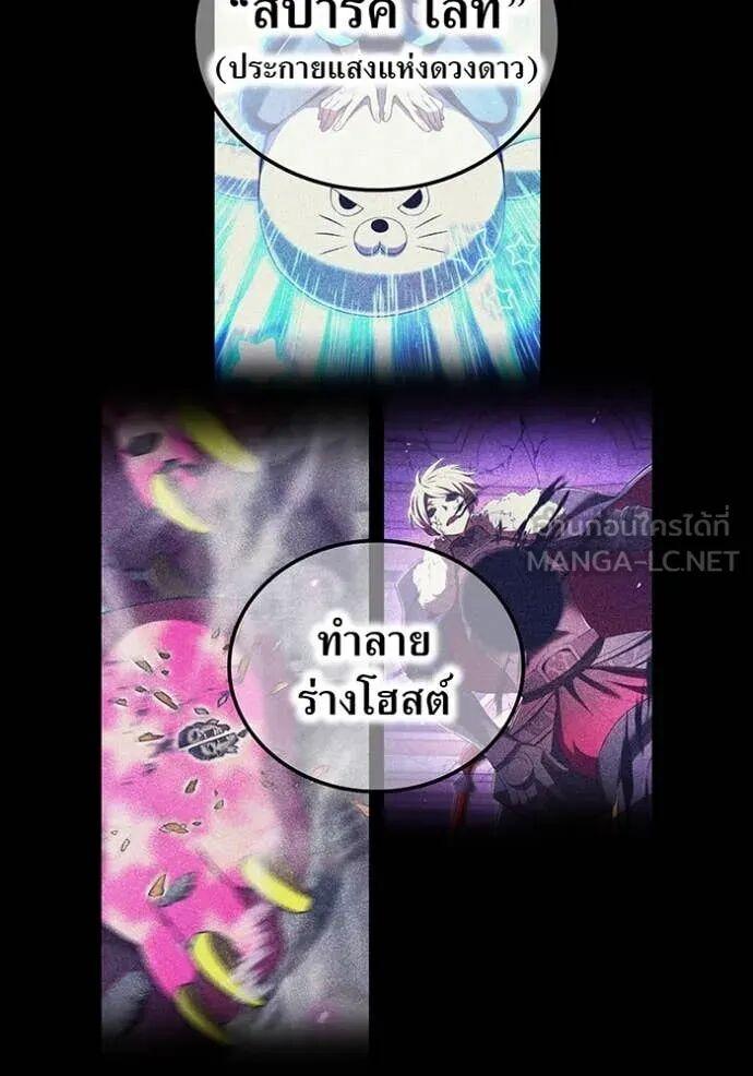 I am the strongest awakeners, recognized by all of the world‘s cheat masters ตอนที่ 75 page 108