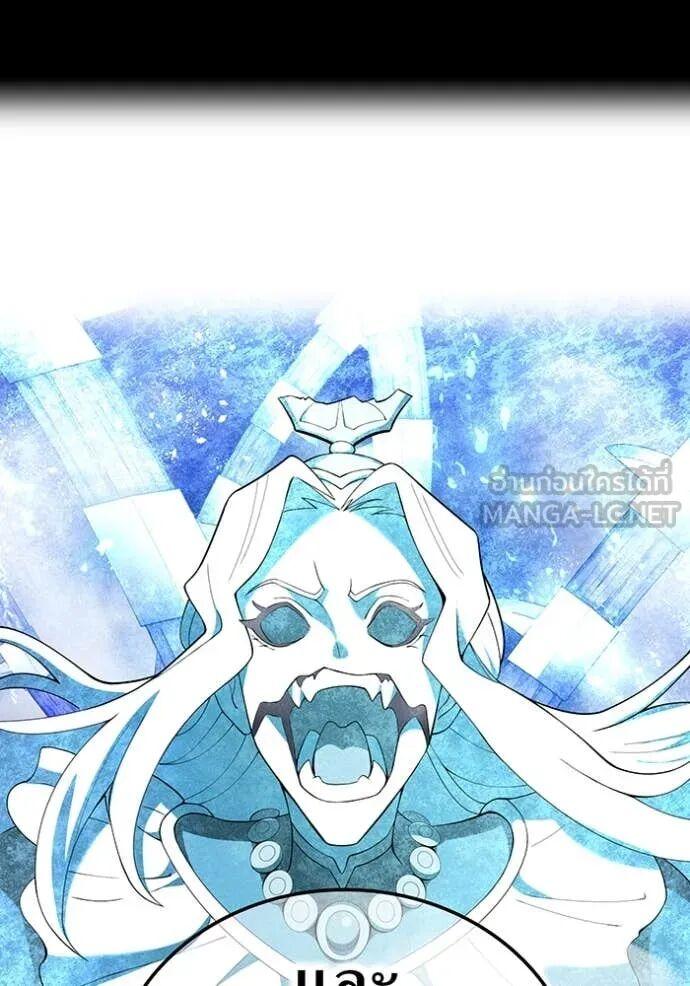 I am the strongest awakeners, recognized by all of the world‘s cheat masters ตอนที่ 75 page 109