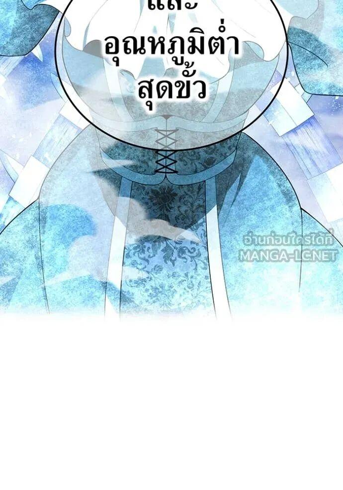 I am the strongest awakeners, recognized by all of the world‘s cheat masters ตอนที่ 75 page 110