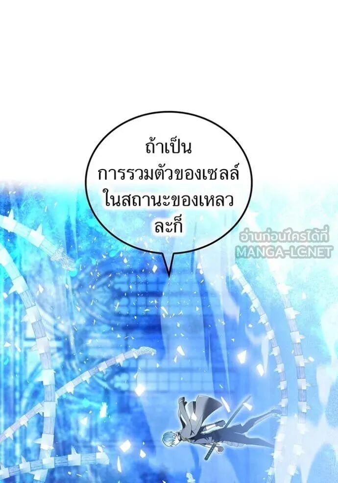 I am the strongest awakeners, recognized by all of the world‘s cheat masters ตอนที่ 75 page 111