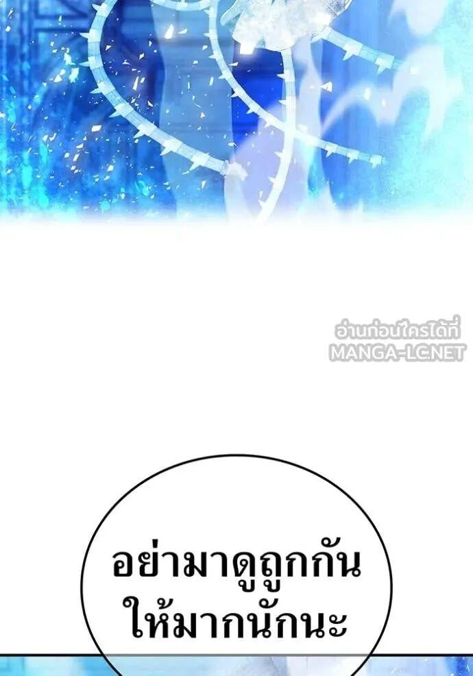 I am the strongest awakeners, recognized by all of the world‘s cheat masters ตอนที่ 75 page 113