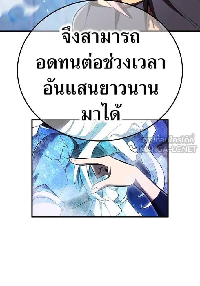 I am the strongest awakeners, recognized by all of the world‘s cheat masters ตอนที่ 75 page 117