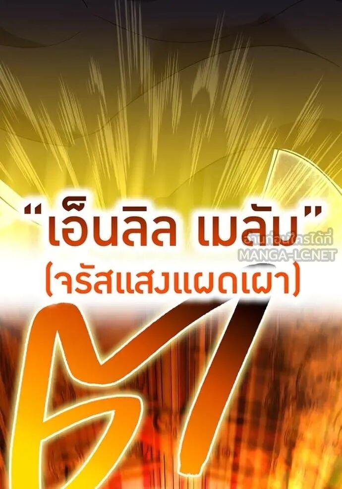 I am the strongest awakeners, recognized by all of the world‘s cheat masters ตอนที่ 75 page 121